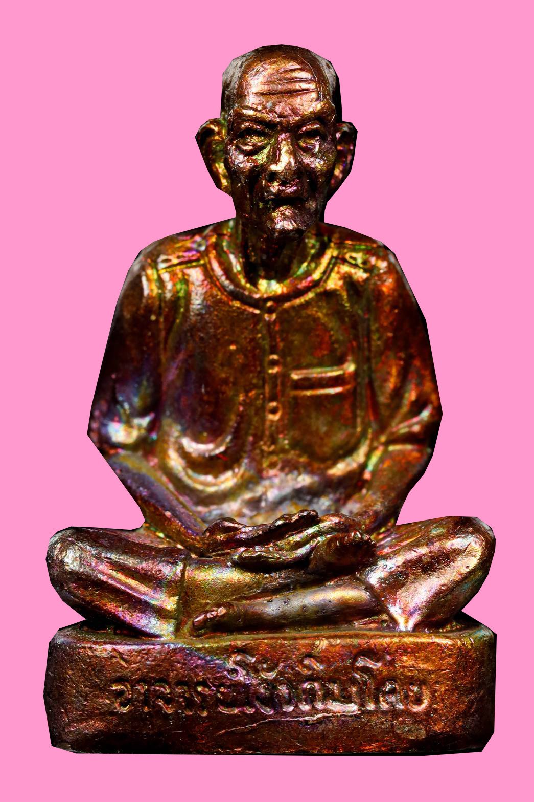 297529 รูปหล่อแปะโรงสี (อาจารย์โง้วกิมโคย) รุ่นแรก ปี2521 นวะโลหะ จังหวัดปทุมธานี