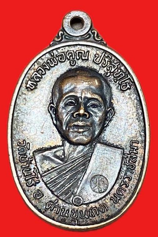 309178 หลวงพ่อคูณ วัดบ้านไร่  รุ่นสร้างกุฏิสงฆ์ พิมพ์หูขีด ปี2517  เนื้อทองแดง  จ.นครราชสีมา