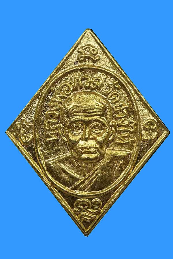 296549 เหรียญหล่อโบราณ องค์เซียนแปะโค้วหัวตะเข้ รุ่นแรกปีพศ. 2497 เนื้อทองคำ กทม.