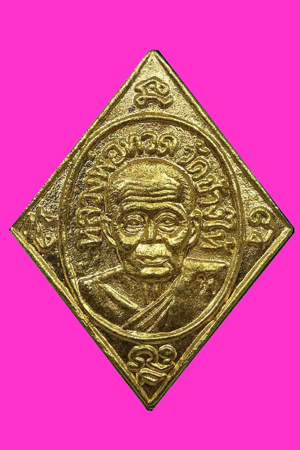 296551 เหรียญท้าวเวสสุวรรณ อาจารย์อิฐวัดจุฬามณี พิมพ์จำปีเล็กกรรมการ เนื้อทองคำลงยา ปี 2552 จ.สมุทรสงคราม