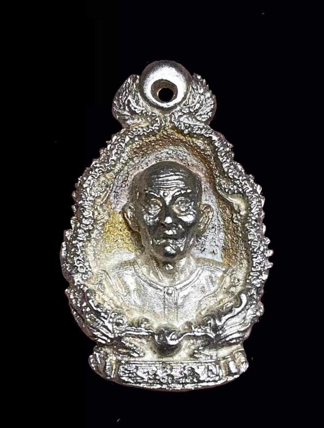 297557 เหรียญมังกรคู่  เซียนแปะโรงสี  เนื้อเงิน บล็อก CP  ปี 2523 จ.ปทุมธานี