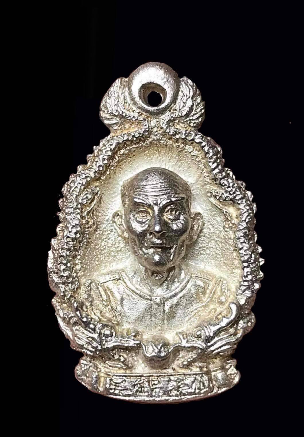 297559 เหรียญมังกรคู่  เซียนแปะโรงสี  เนื้อเงิน บล็อก CP  ปี 2523 จ.ปทุมธานี