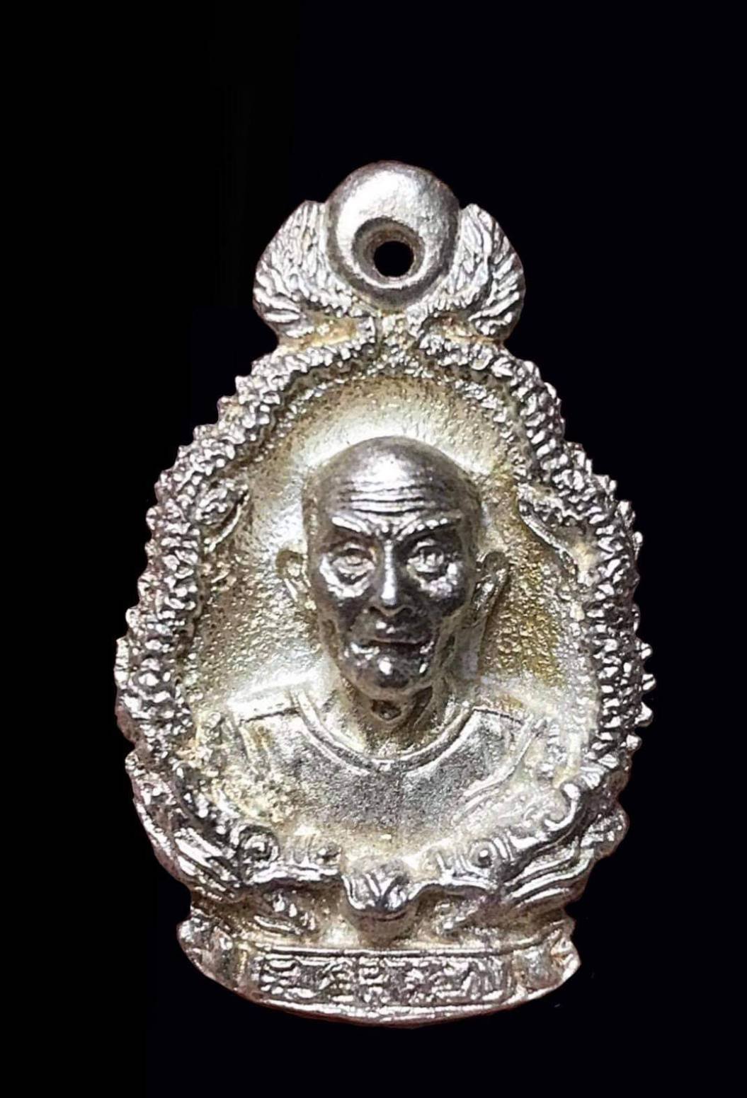 297560 เหรียญมังกรคู่  เซียนแปะโรงสี  เนื้อเงิน บล็อก CP  ปี 2523 จ.ปทุมธานี