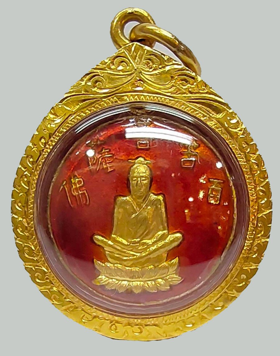 302302 เหรียญกลมหูเชื่อม  องค์เซียนแปะโค้วหัวตะเข้  เนื้อทองคำลงยา ปี 2510  โรงเจฮะเฮงตั้ว กทม. 