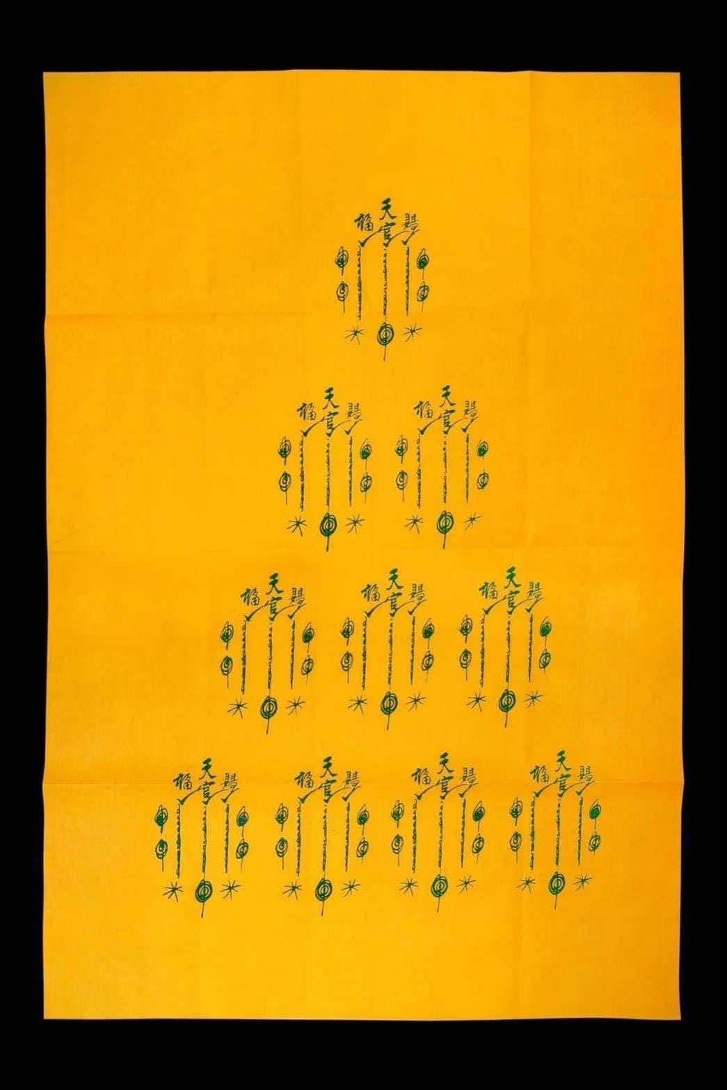 303464 ผ้ายันต์เซียนแปะโรงสี  อาจารย์ โง้ว กิม โคย  บล็อคเทียนเต็ม 10 กา  ไทยสงวน  ปี2519 จ.ปทุมธานี