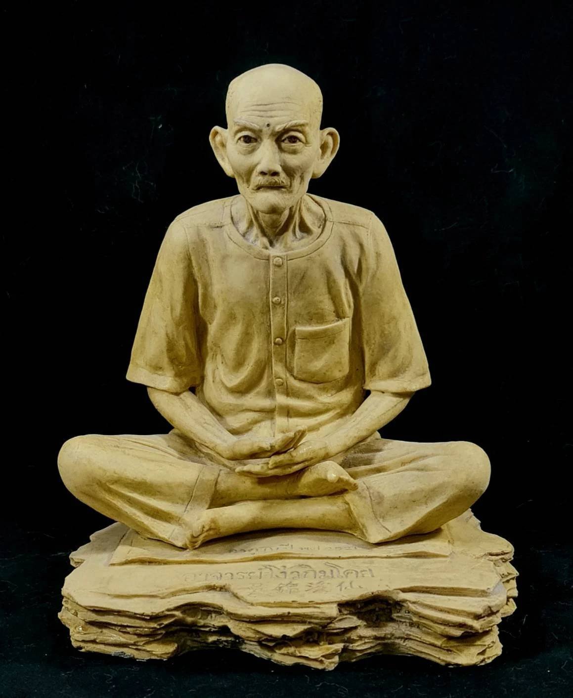 296619 องค์บูชา เซียนแปะโรงสี รุ่น1 ปี 2521 ฐาน 9นิ้ว เนื้อเรซิ่น จ.ปทุมธานี