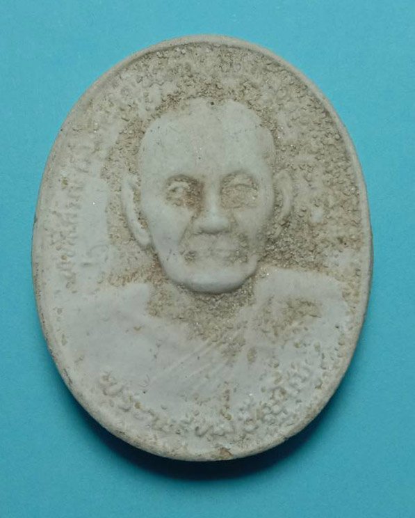 303495 พระรูปเหมือนหลวงปู่ดู่ รุ่นยันต์ดวง  เนื้อผงกรรมฐาน วัดสะแก จ.อยุธยา