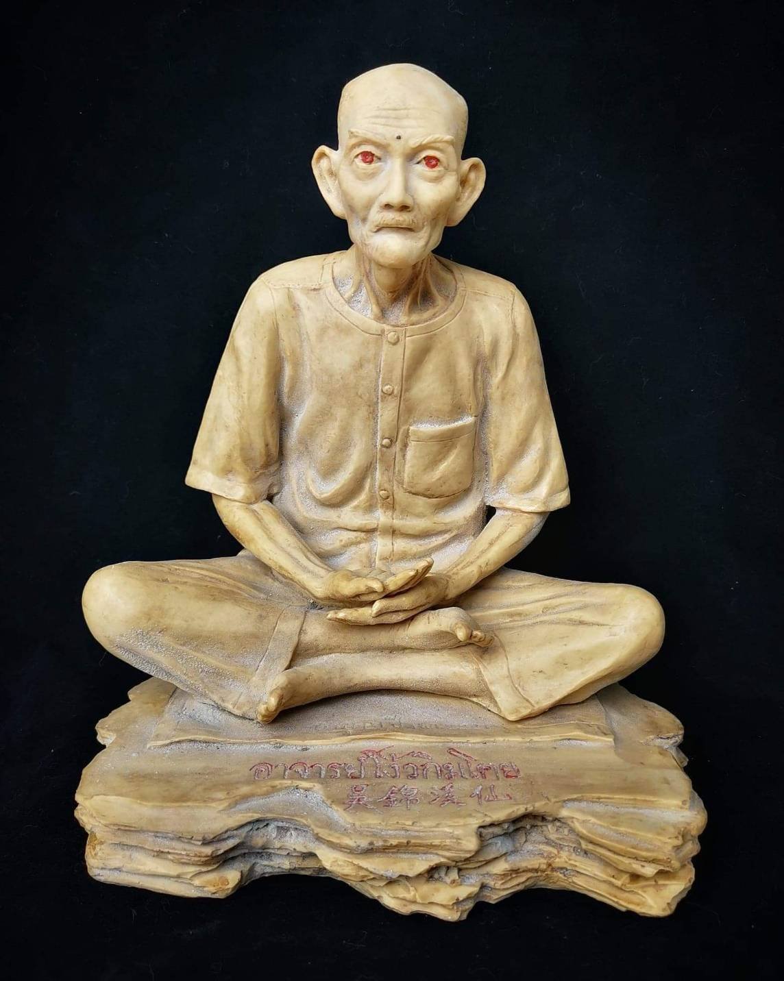 296622 องค์บูชา เซียนแปะโรงสี รุ่น1 ปี 2521 ฐาน 9นิ้ว เนื้อเรซิ่น จ.ปทุมธานี