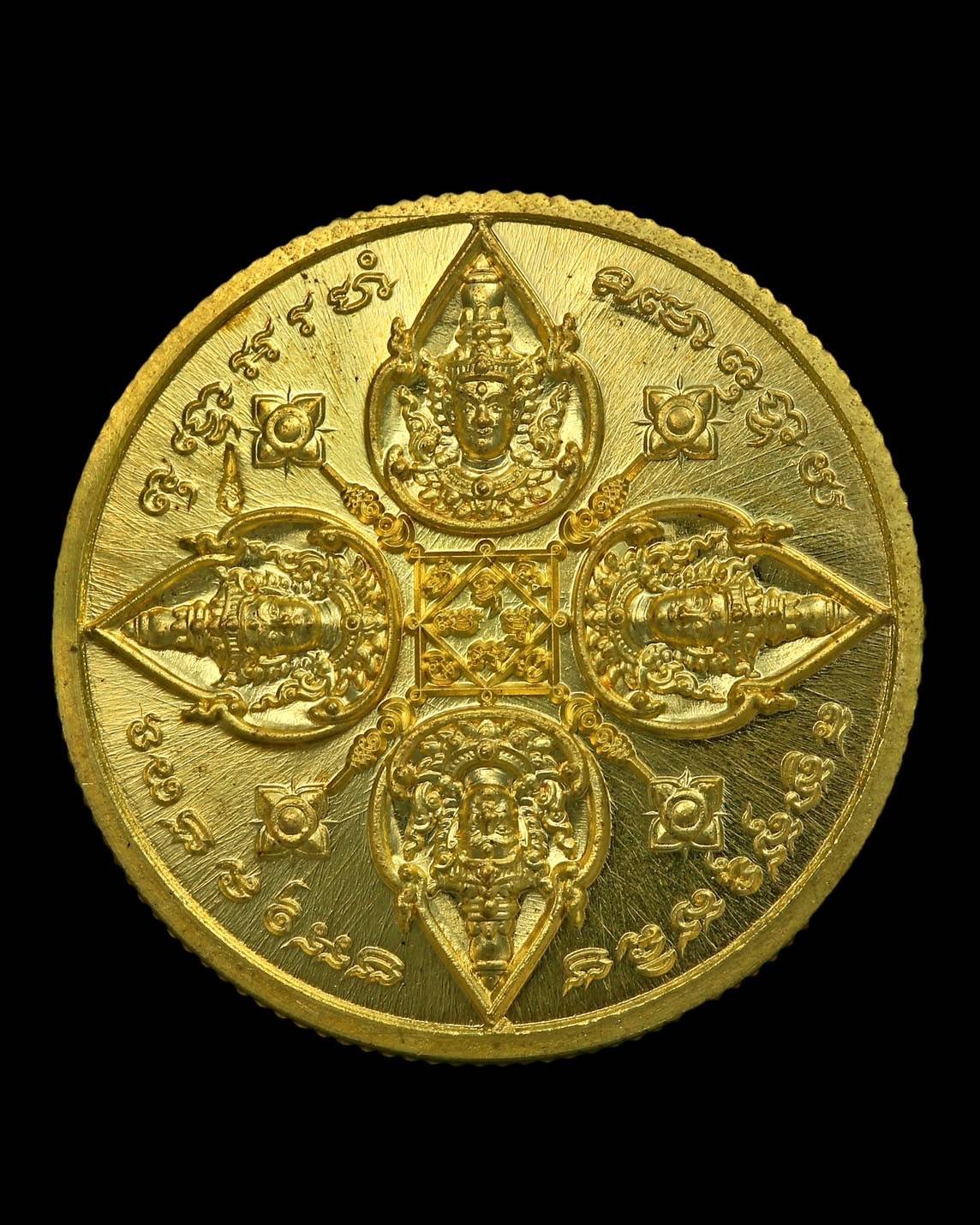 303636 เหรียญรัศมีพรหม   พรพระพรหม 168 ปี 2567