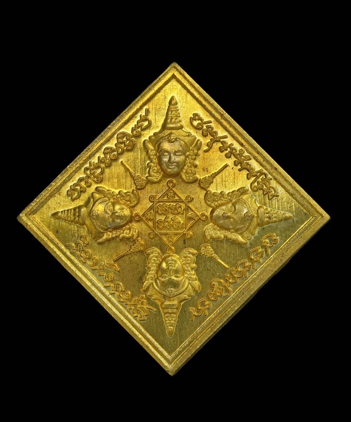 303561 เหรียญพระพรหมสี่หน้า  พระมหาสุรศักดิ์ ปี 2561 เนื้อฝาบาตร วัดประดู่พระอารามหลวง จังหวัดสมุทรสงคราม