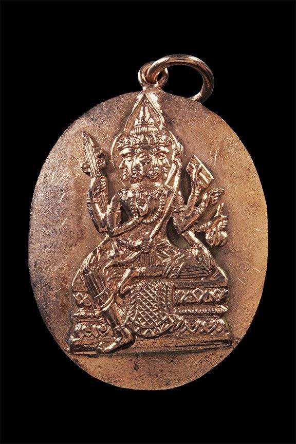  296628 เหรียญพระพรหมสี่หน้า อาจารย์เฮงไพรวัลย์  พิมพ์รูปไข่  เนื้อนาคหน้ากากนาค  ปี 2478 จังหวัดอยุธยา