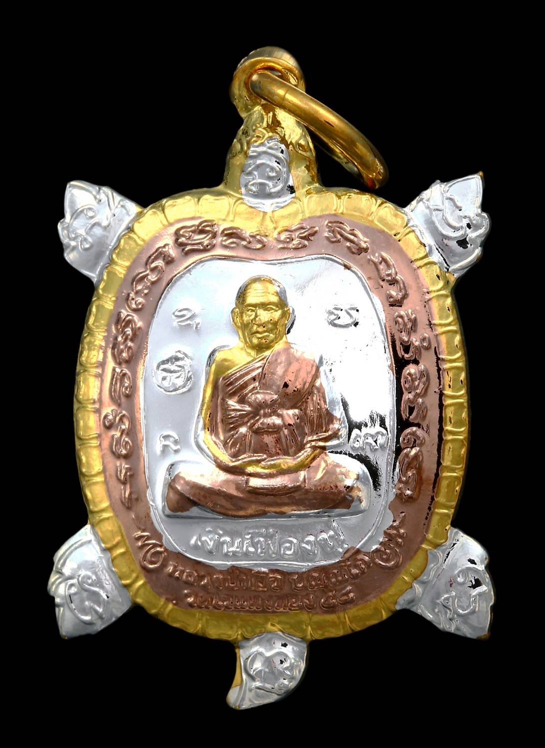 303611 พญาเต่าเรือน หลวงปู่หลิว รุ่นเงินเฟื่องฟู ปี 2558 วัดไร่แตงทอง จังหวัด นครปฐม