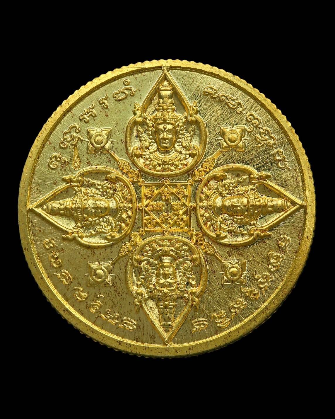 303623 เหรียญรัศมีพรหม   พรพระพรหม 168 ปี 2567