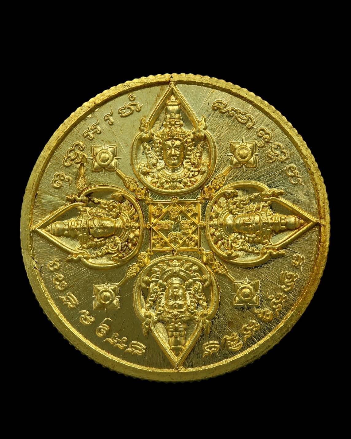 303625 เหรียญรัศมีพรหม   พรพระพรหม 168 ปี 2567