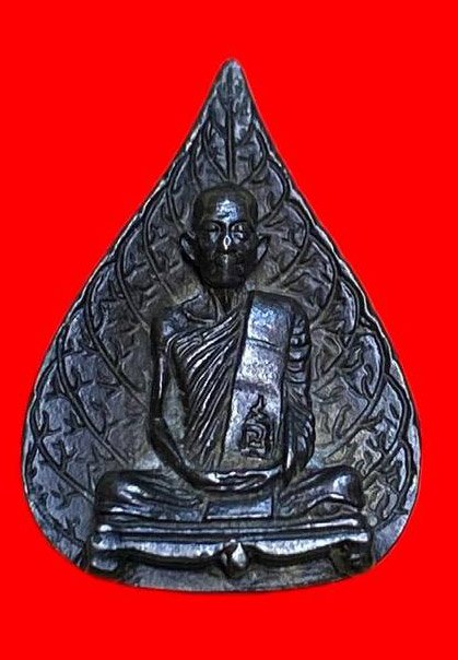 307385 หลวงปู่โต๊ะ  วัดประดู่ฉิมพลี  รูปเหมือนใบโพ พิมพ์หลังยันต์นะ  ปี2523 เนื้อนวะ กทม.