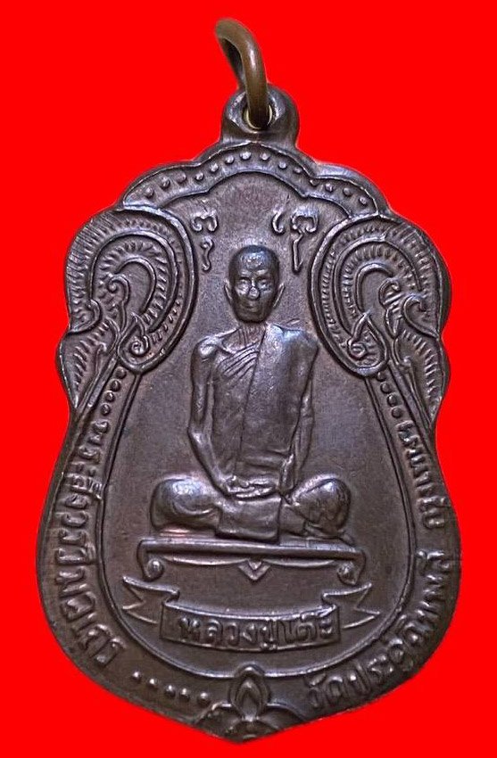  307392 เหรียญหลวงปู่โต๊ะ วัดประดู่ฉิมพลี  เสมาหลังพัดยศ เนื้อนวะ ปี2518 กทม.