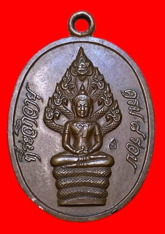 307397 เหรียญหลวงปู่ทิม  วัดละหารไร่  ปรกไตรมาส (มีโค๊ต)  ปี2518 เนื้อทองแดง  จ.ระยอง
