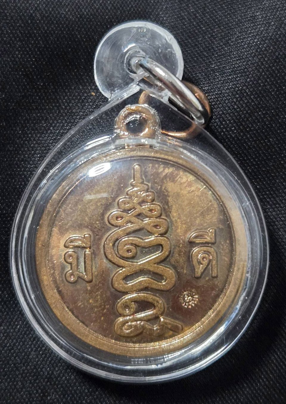 303670 เหรียญ มีดี  อาจารย์ป่อง น่วมมานา  สำนักบ้านมีดี  เนื้อทองแดง พ.ศ 2563 กทม.