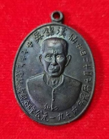 296661 เซียนแปะโรงสี  เนื้อ เรซิ่น มังกรคู่ ปี2523   วัด/กรุ ศาลเจ้า จ.ปทุมธานี