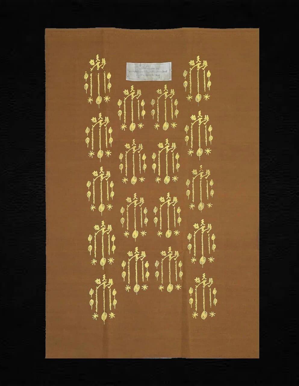 303755 ผ้ายันต์ฟ้าประทานพร  18 กา ปี พ.ศ.2519   เซียนแปะโรงสี โง้วกิมโคย  วัดศาลเจ้า จ.ปทุมธานี