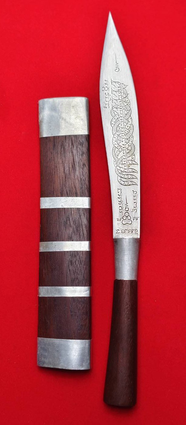 303760 เทพศาสตรา หลวงพ่อกวย  ปี 2509-2513 เนื้อใบเหล็กขาว  ศิลอาจารย์ทรงรอดเล็ก  ตอกลาย ยันต์นาคสี่-ยันต์ (สร้างน้อย) วัดโฆสิตาราม (บ้านแค) 