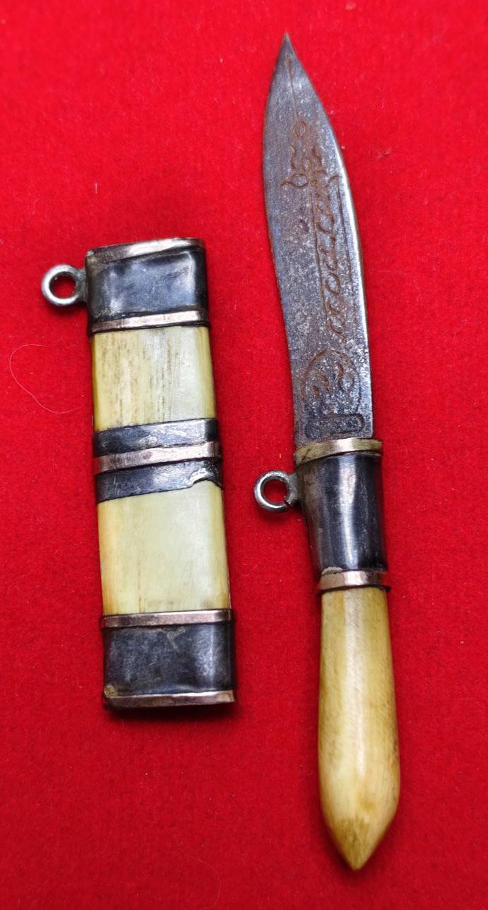 303772 มีดหมอสาริกาหลวงพ่อเดิม  วัดหนองโพธิ์ ด้ามงา-ฝักงา  แหนบเงินตลอดเล่ม  ใบมีด เนื้อโลหะ จ.นครสวรรค์  จัดสร้างปี 2470-2494 