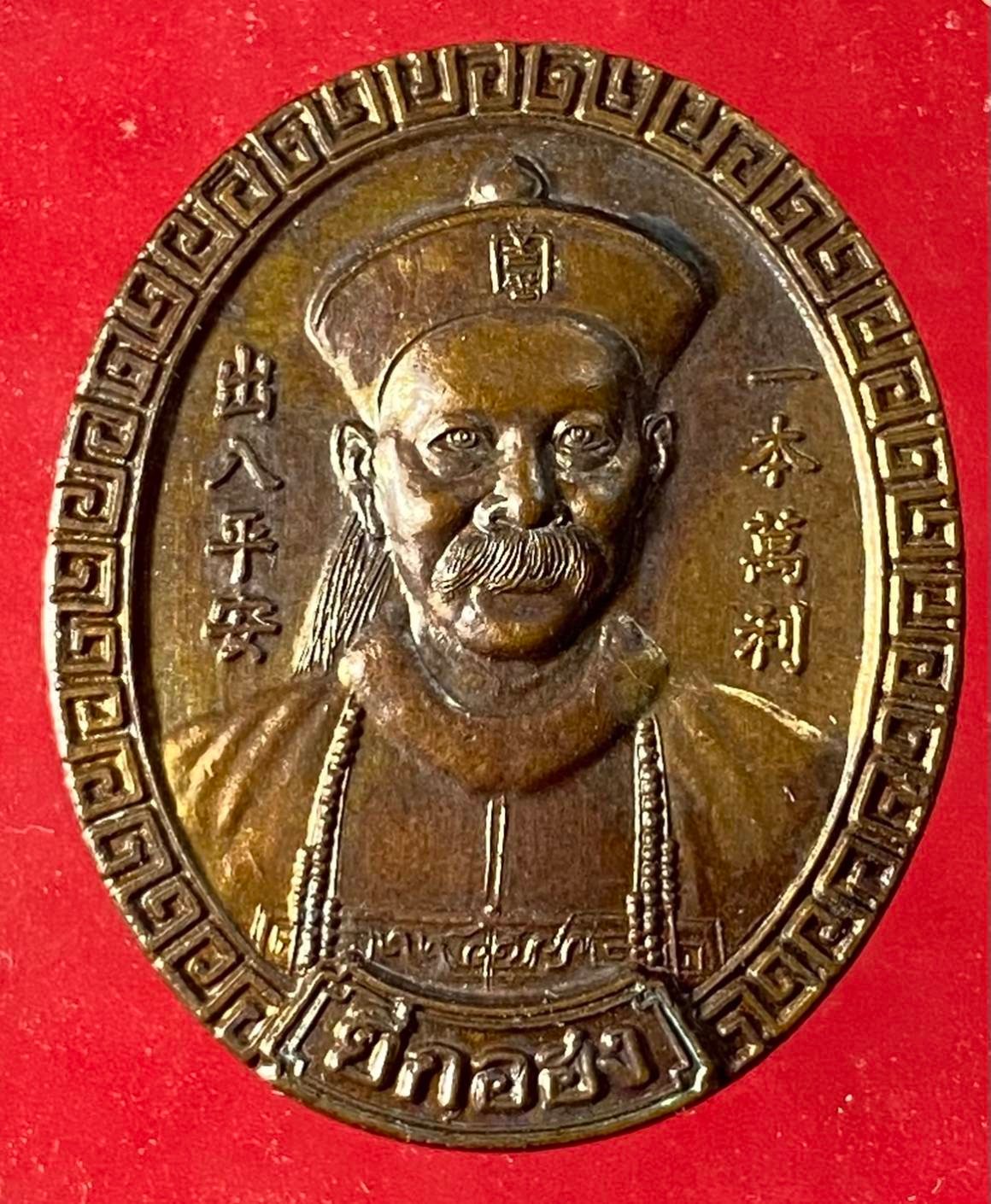 296722 ผ้ายันต์ฟ้าประทาน เซียนแป๊ะโรงสี ปี 2519(เทียนเต็ม) วัดศาลเจ้า จ.ปทุมธานี