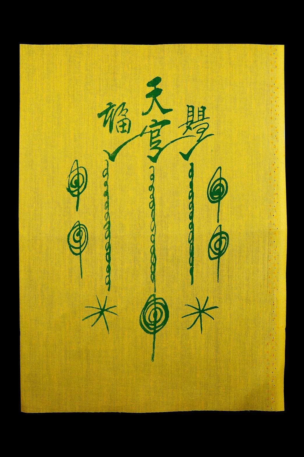 296723 ผ้ายันต์ฟ้าประทาน เซียนแป๊ะโรงสี ปี 2519(เทียนเต็ม)  วัดศาลเจ้า จังหวัดปทุมธานี 