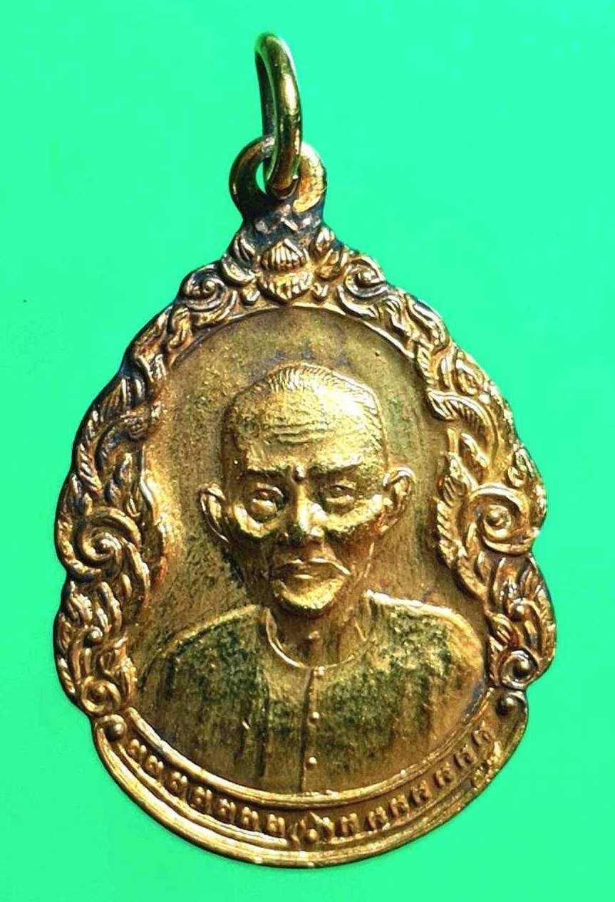 303847 เหรียญหยดน้ำ  เซียนแปะโรงสี  ปี 2523 ทองแดงกะไหล่ทอง วัดศาลเจ้า จ.ปทุมธานี