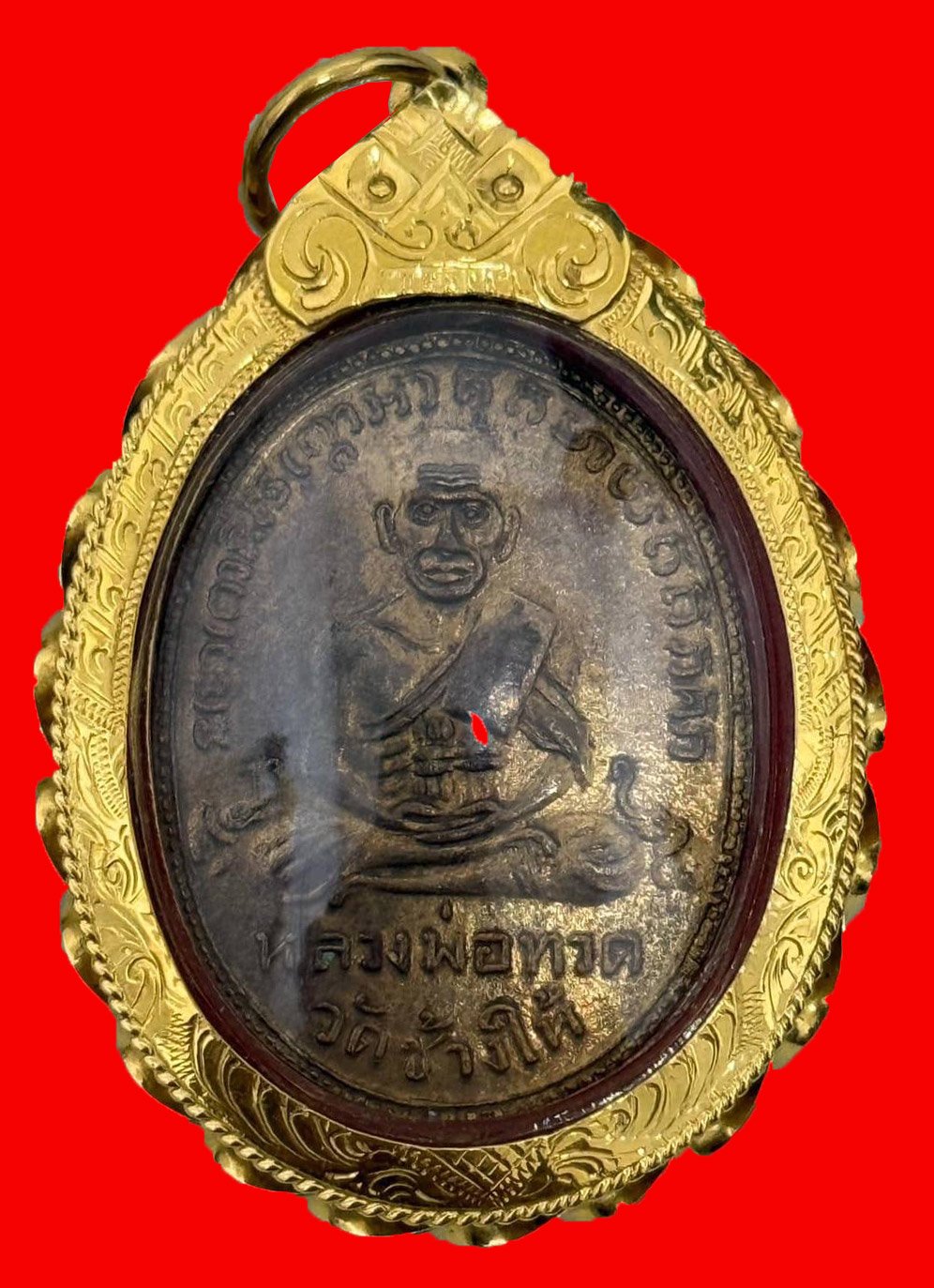 303883 เหรียญหลวงปู่ทวด รุ่น 2 ปี 2502 เนื้อกะไหล่ทอง   วัดช้างให้ จังหวัดปัตตานี 