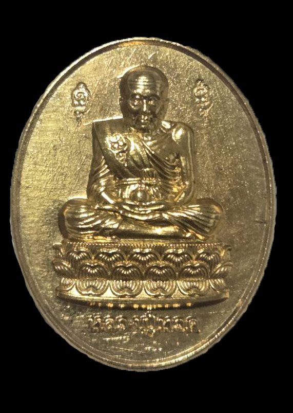  303903 เหรียญหลวงปู่ทวด  หลวงปู่หมุน  วัดระฆังโฆสิตาราม  เนื้อทองคำ รุ่นอายุ 106  ปี พ.ศ 2543 กทม.