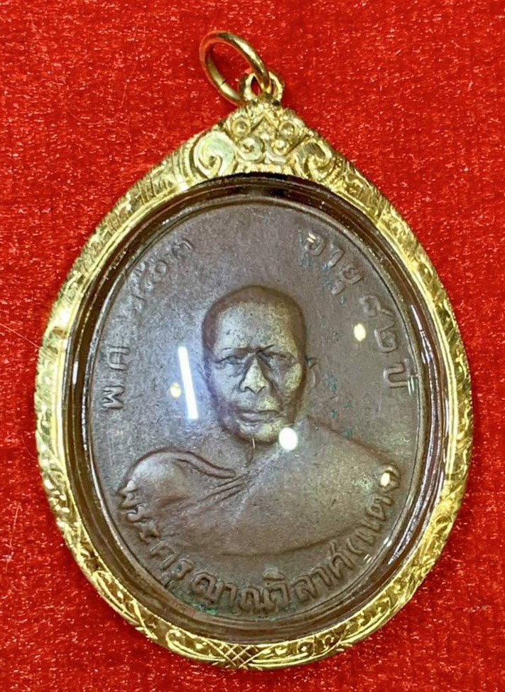  303918 เหรียญหลวงพ่อแดง  วัดเขาบันไดอิฐ รุ่น2  บล็อค7เส้นเล็ก  ปี 2508 เนื้อทองแดง  จังหวัดเพชรบุรี