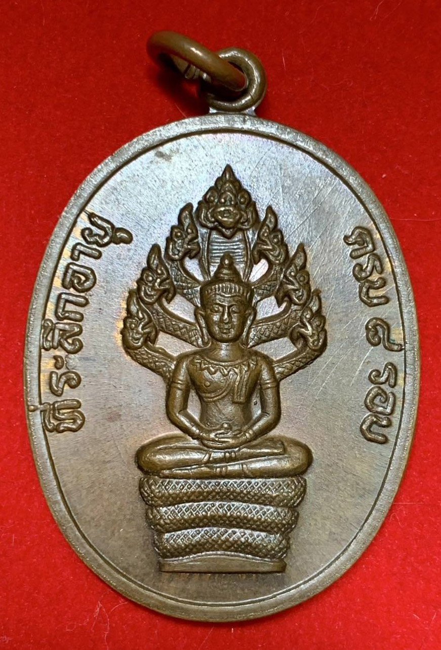 303927 เหรียญหลวงปู่ทิม  วัดละหารไร่  พิมพ์หน้าปรก 8 รอบ  อุใหญ่แขนจุดสายฝน  ปี 2518 ทองแดง จ.ระยอง