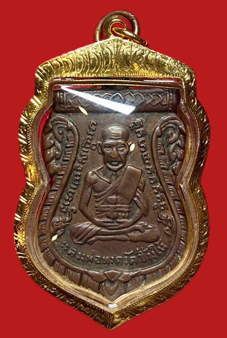 303962 เหรียญหลวงปู่ทวด  วัดช้างให้ รุ่น 3  บล็อคเงินลงยา ปี 2504 ทองแดง  จังหวัดปัตตานี