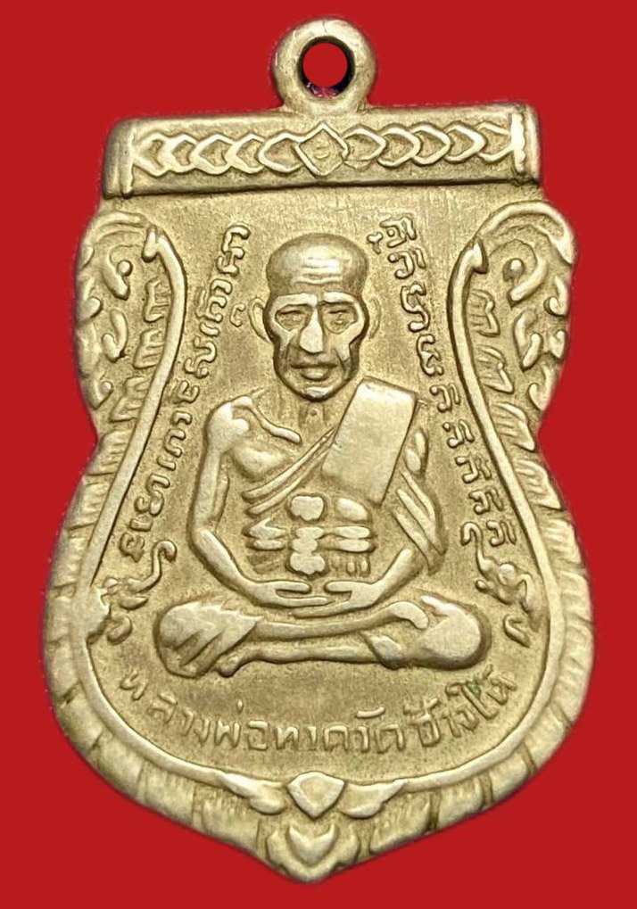303967 เหรียญหลวงปู่ทวด  วัดช้างให้ รุ่น 3  บล็อคก้อนเมฆ  ปี 2504 เนื้ออาปาก้า  จังหวัดปัตตานี