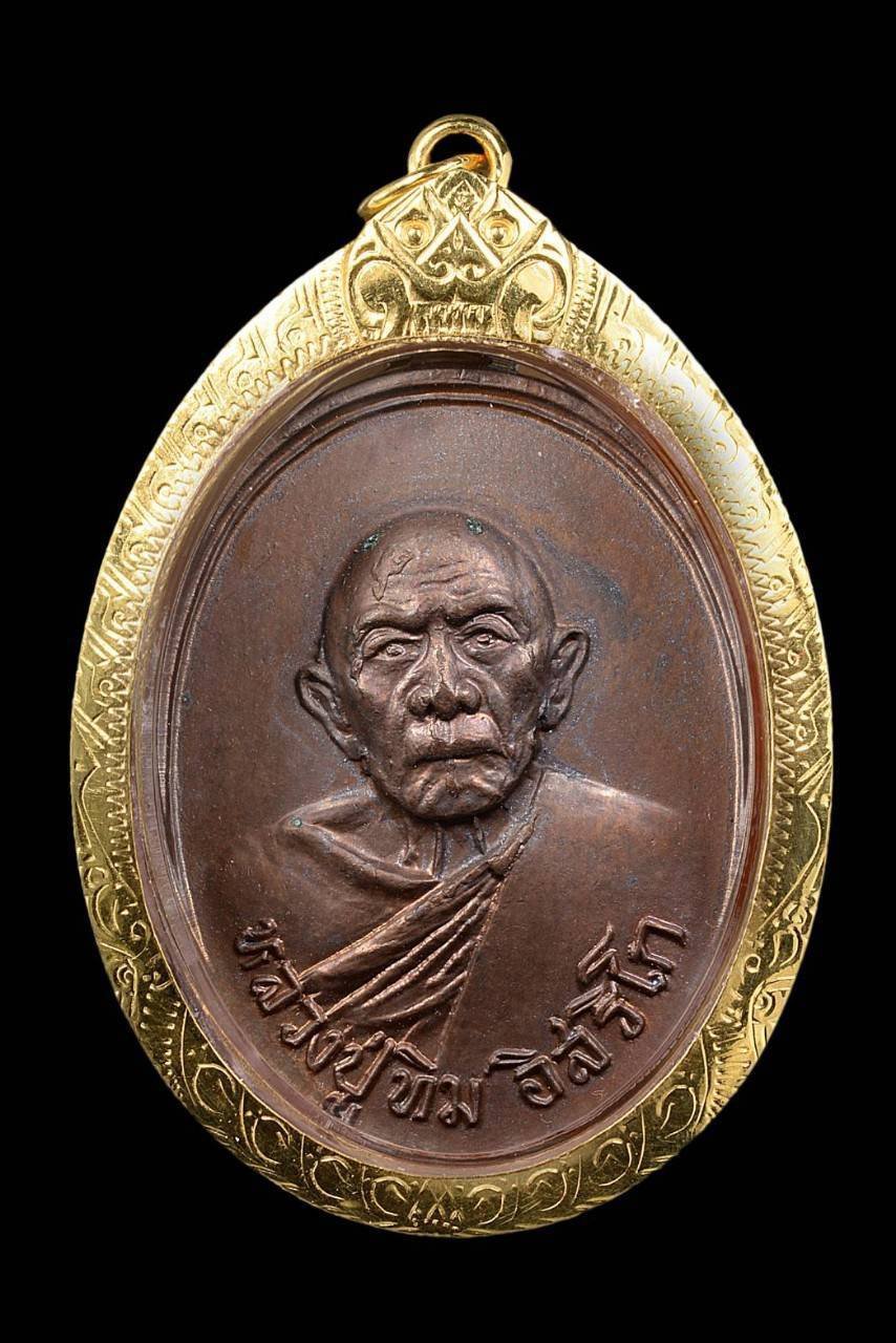 303991 เหรียญหลวงปู่ทิม  วัดแม่น้ำคู้ บล๊อกขี้มูกหัวปะ  เนื้อทองแดง ปี 2518  จ.ระยอง