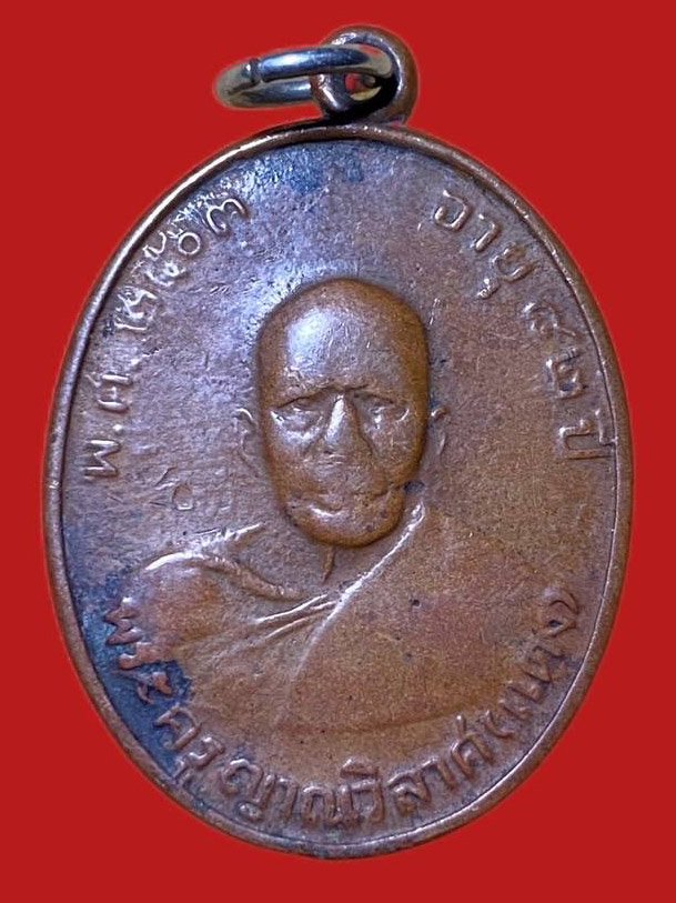 304005 เหรียญหลวงพ่อแดง  วัดเขาบันไดอิฐ รุ่น 2  ฝนข้าง ปี 2505  ทองแดง จังหวัดเพชรบุรี