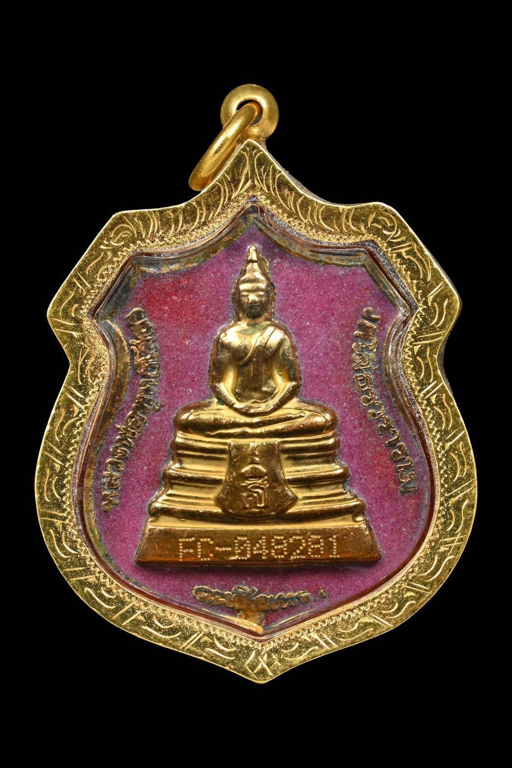 304021 เหรียญอามหลวงพ่อโสธร "รุ่นสร้างอุโบสถหลังใหม่  ปี2538  วัดโสธรวราราม จังหวัดฉะเชิงเทรา