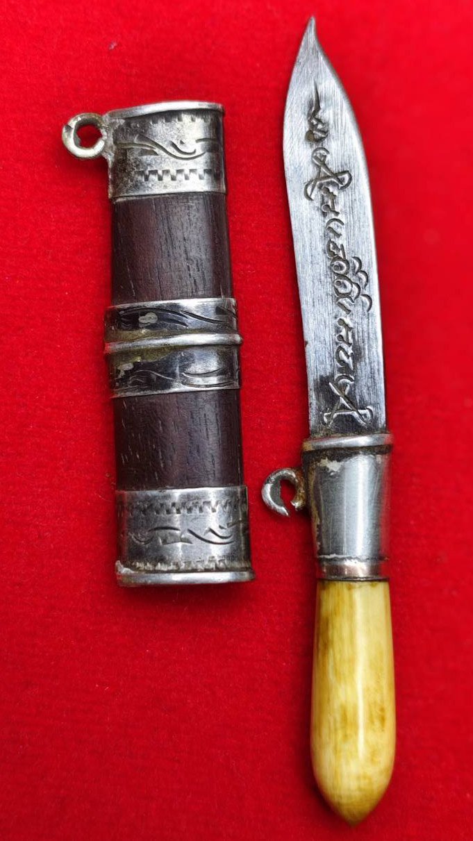 304045 มีดหมอสาริกา หลวงพ่อกวย  ด้ามงา-ฝักไม้ แหนบเงินตลอดเล่ม  ใบมีด เนื้อโลหะ(นิยม)  จัดสร้างปี 2521 วัดโฆสิตาราม  (บ้านแค) จังหวัด นครสวรรค์ 