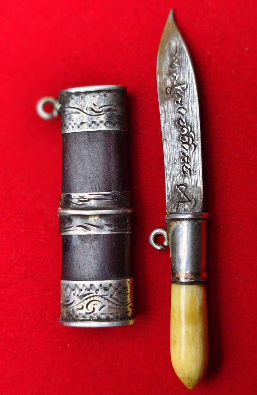 304046 มีดหมอสาริกา หลวงพ่อกวย  ด้ามงา-ฝักไม้ แหนบเงินตลอดเล่ม  ใบมีด เนื้อโลหะ(นิยม)  จัดสร้างปี 2521 วัดโฆสิตาราม  (บ้านแค) จังหวัด นครสวรรค์ 