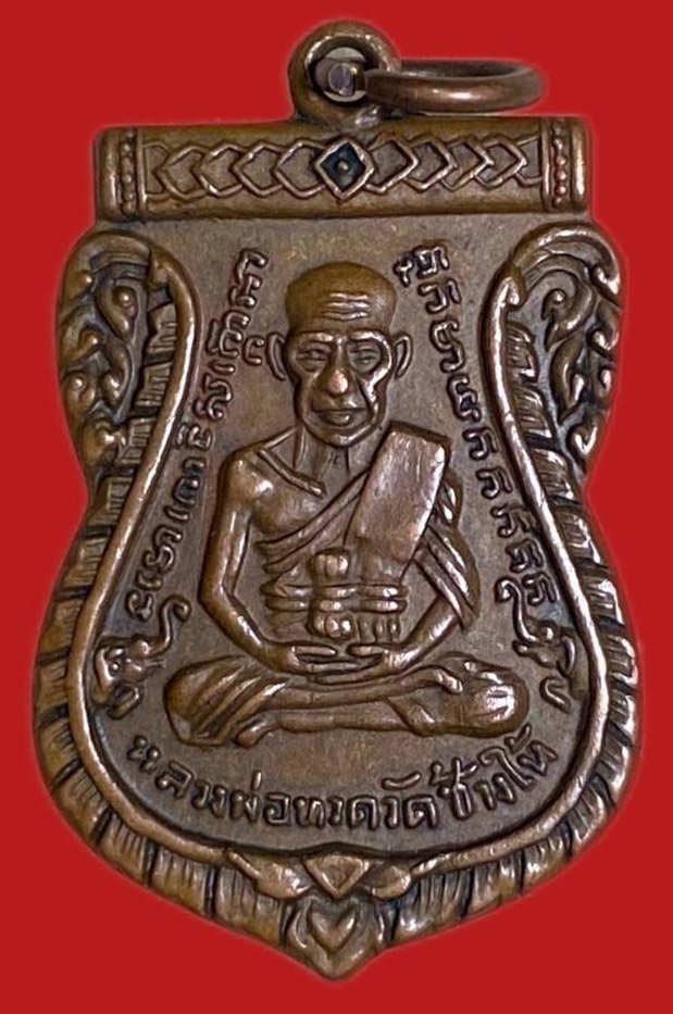 304062 เหรียญหลวงปู่ทวด  วัดช้างให้ รุ่น3  พิมพ์เสมา  บล็อคเงินลงยา ทองแดง  ปี 2504 จังหวัดปัตตานี