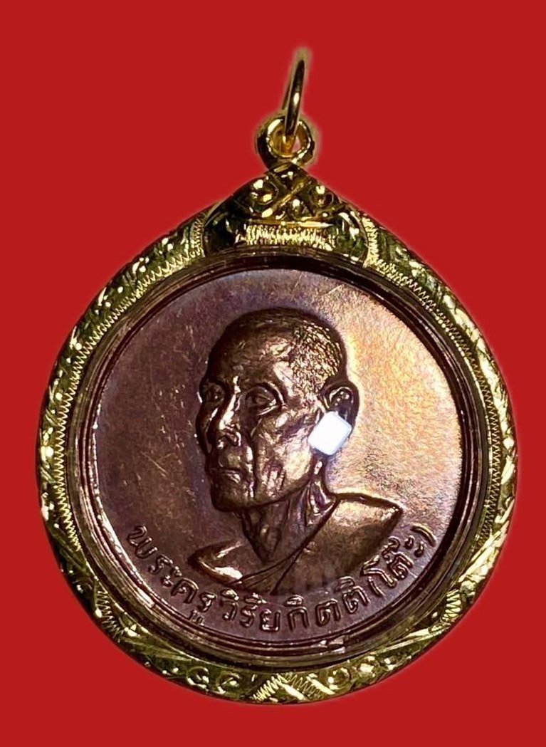 304068 เหรียญหลวงปู่โต๊ะ วัดประดู่ฉิมพลี  รุ่น 3 ปี 2512  พิมพ์กลมกลาง 5 อิ  เนื้อทองแดง กทม.