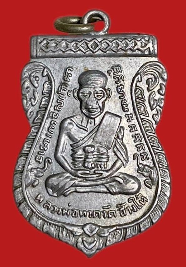 304076 เหรียญหลวงปู่ทวด ก็ทำให้  รุ่น 3 พิมพ์เสมา  บล็อค 2 กระเดือก  เนื้ออัลปาก้า ปี 2504  จังหวัดปัตตานี