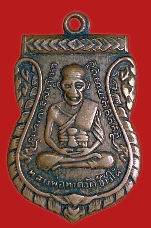 304078 เหรียญหลวงปู่ทวด  วัดช้างให้ รุ่น 3  พิมพ์เสมา บล็อคช้างไท้  เนื้อทองแดง จังหวัดปัตตานี