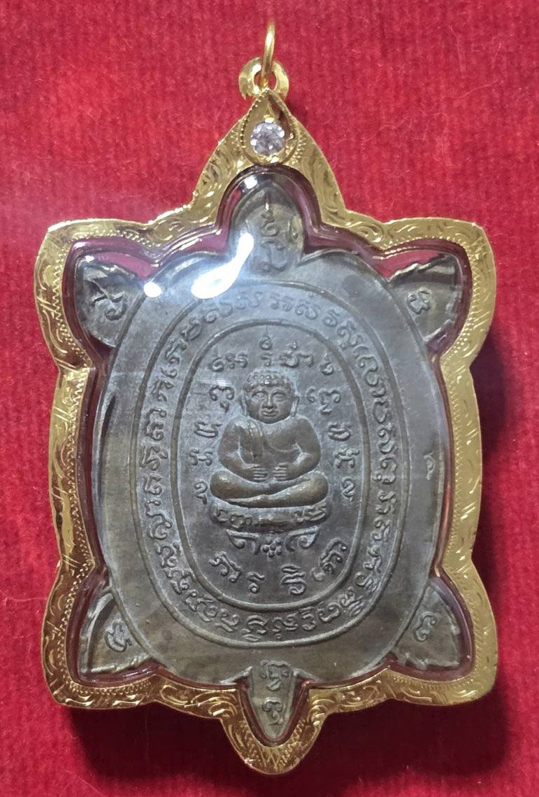 304083 เหรียญพญาเต่าเรือน หลวงปู่หลิว รุ่นแช่น้ำมนต์ ปี 2533 เนื้อทองเหลือง วัดไร่แตงทอง จ.นครปฐม