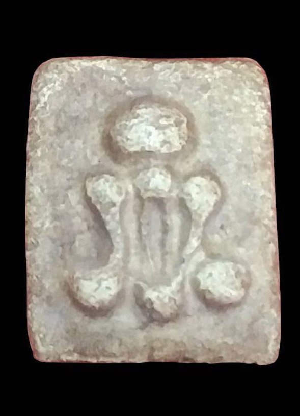 304099 พระปิดตาผงกระดูกผี  วัดโพธิ์ท่าเตียน กทม.  พิมพ์สี่เหลี่ยมลึก เนื้อผง  (ยุคหลัง ปี 2485)