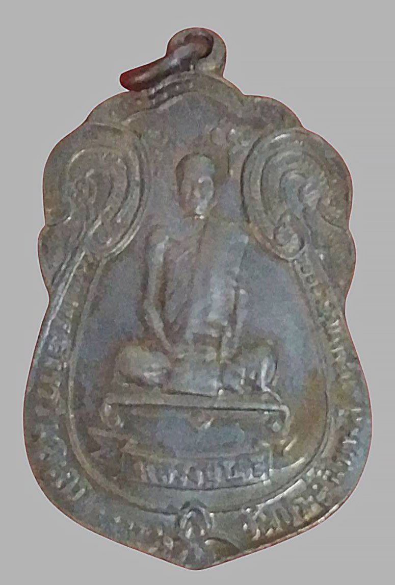 304113 เหรียญเสมา หลวงปู่โต๊ะ  วัดประดู่ฉิมพลี หลังพัดยศ   ปี 2518 เนื้อทองแดง กทม.