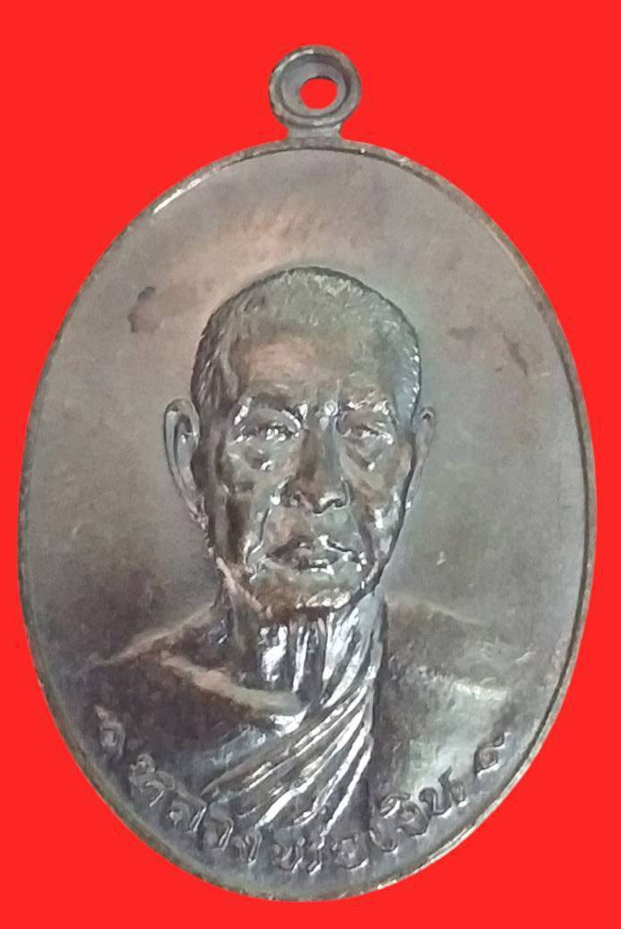 304114 เหรียญ ลพ.เงิน  วัดดอนยายหอม  ปี 2518 รุ่นสุดท้าย  เนื้อทองแดง จังหวัดนครปฐม