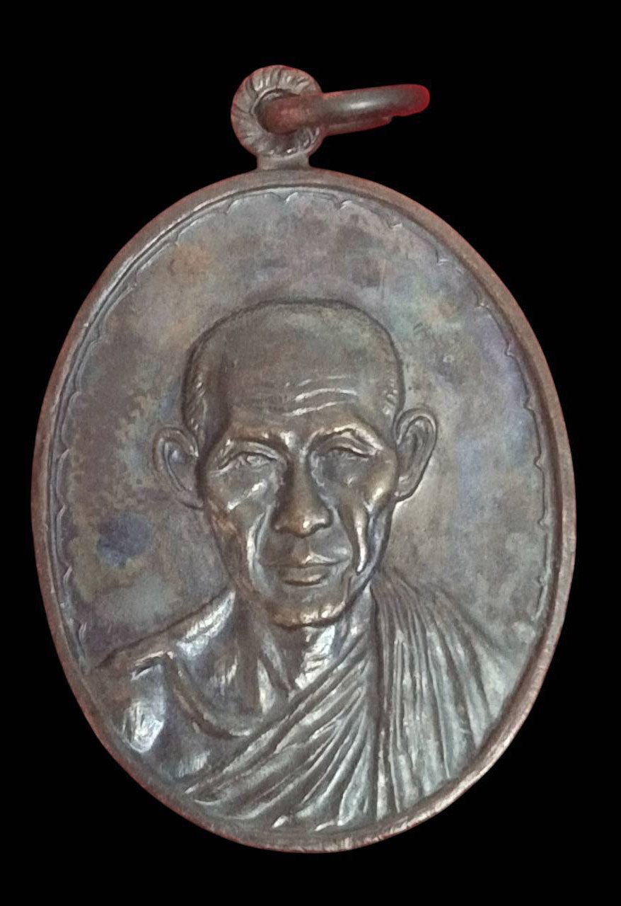 304116 เหรียญกองพันโคราช  หลวงพ่อเกษม เขมโก  ปี2518 เนื้อทองแดง จังหวัดลำปาง