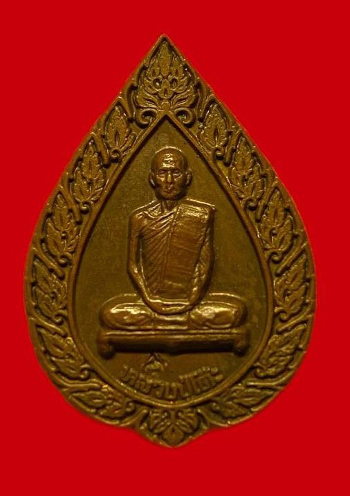 307411 เหรียญหลวงปู่โต๊ะ วัดประดู่ฉิมพลี  พัดยส รุ่นแรก  พิมพ์เล็ก  ปี2516 กทม.